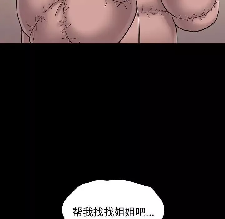 桃花-第41话 - 图片 18