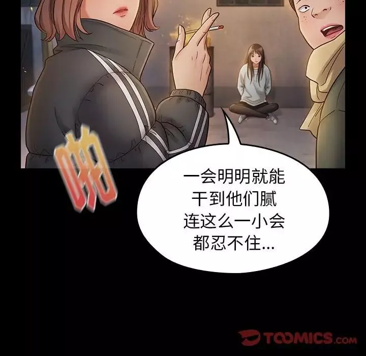 桃花-第41话 - 图片 33