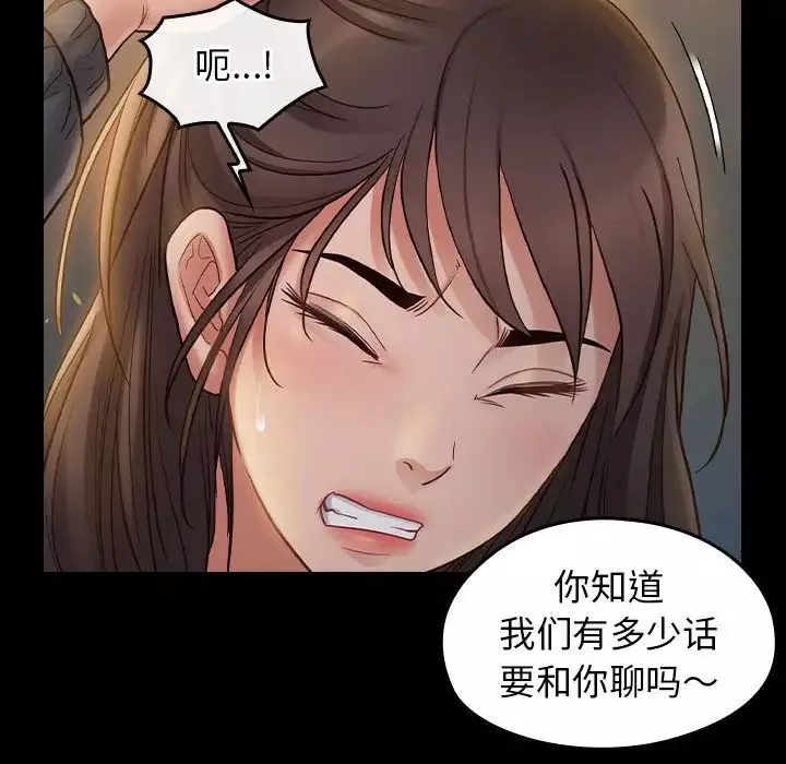 桃花-第41话 - 图片 41