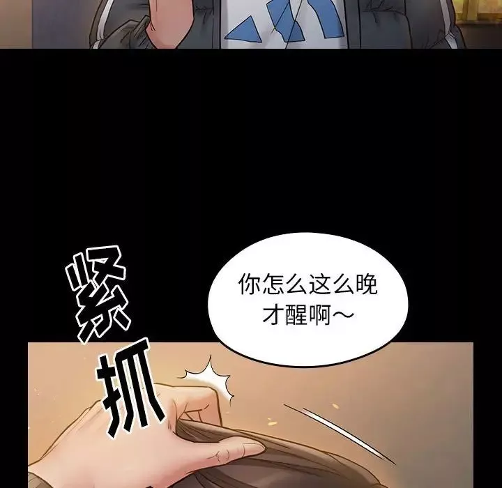 桃花-第41话 - 图片 40