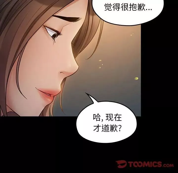 桃花第41話