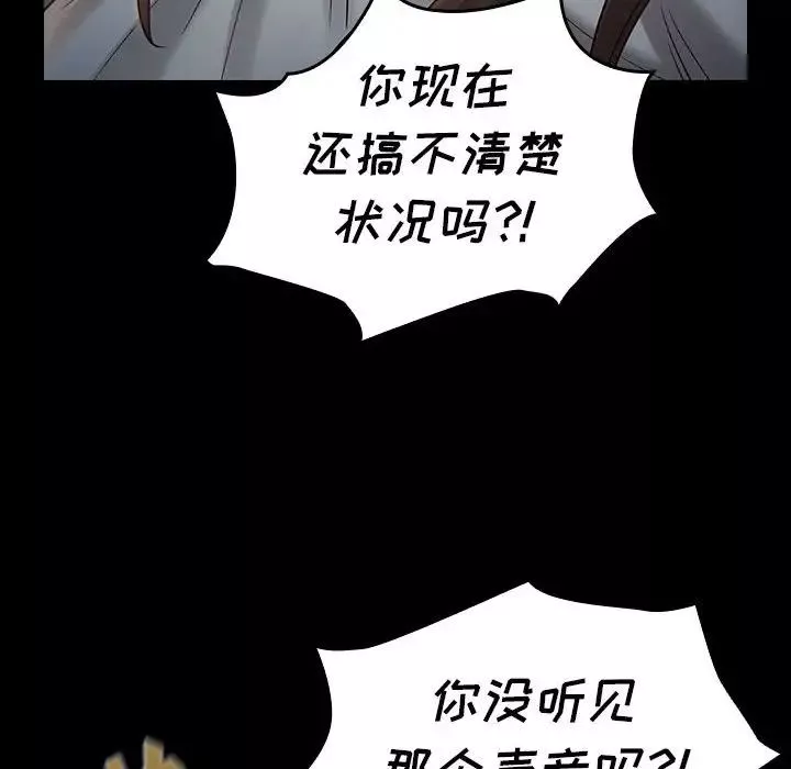 桃花-第41话 - 图片 60