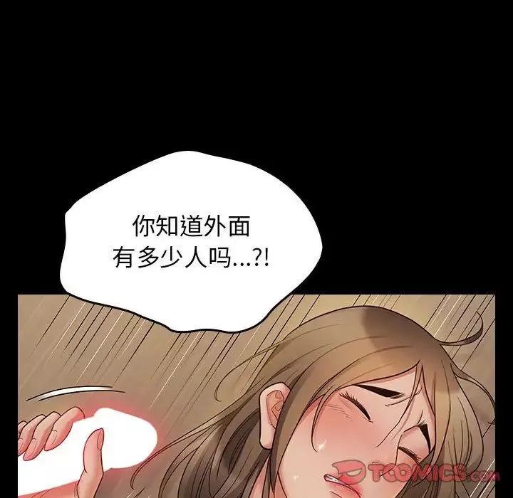 桃花第41話