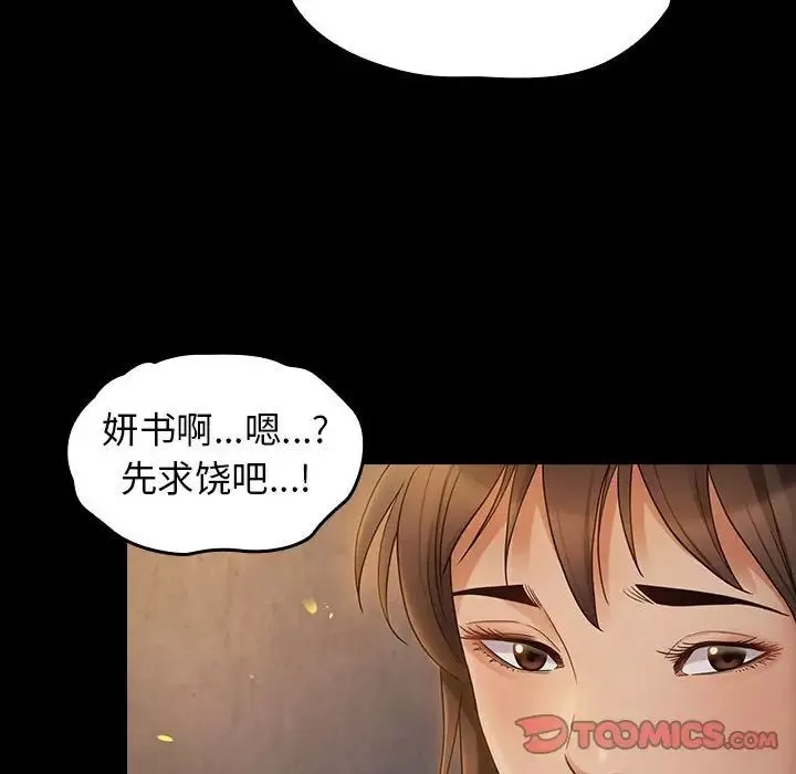 桃花第41話