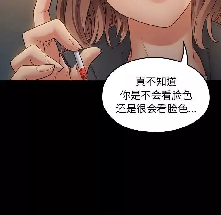 桃花-第41话 - 图片 77
