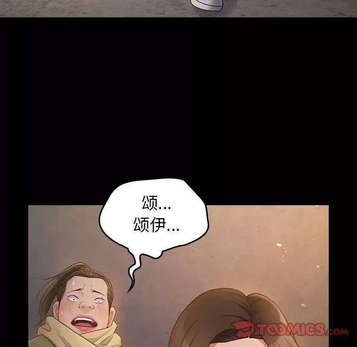 桃花-第41话 - 图片 81