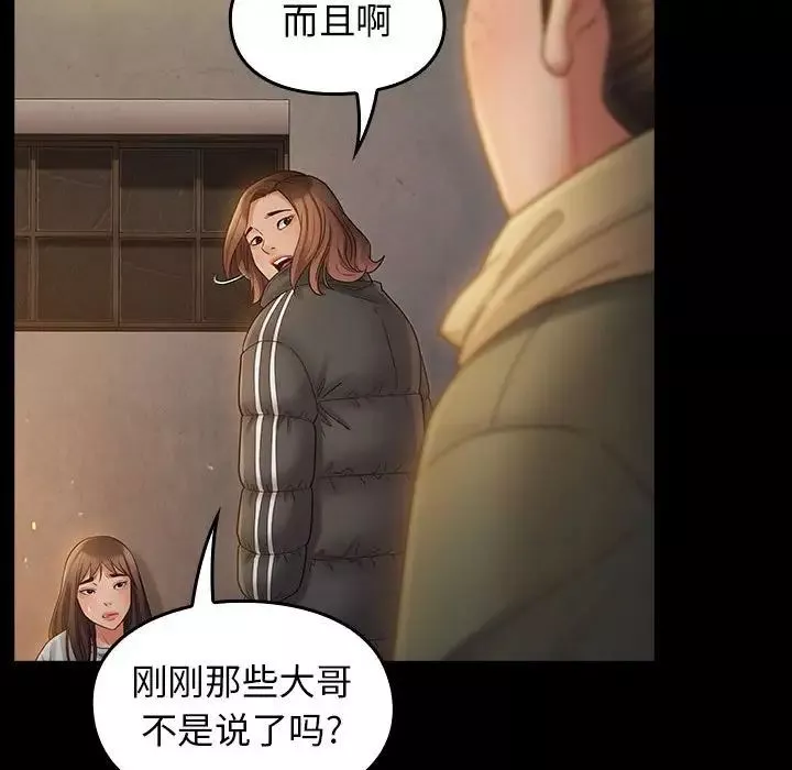 桃花-第41话 - 图片 86