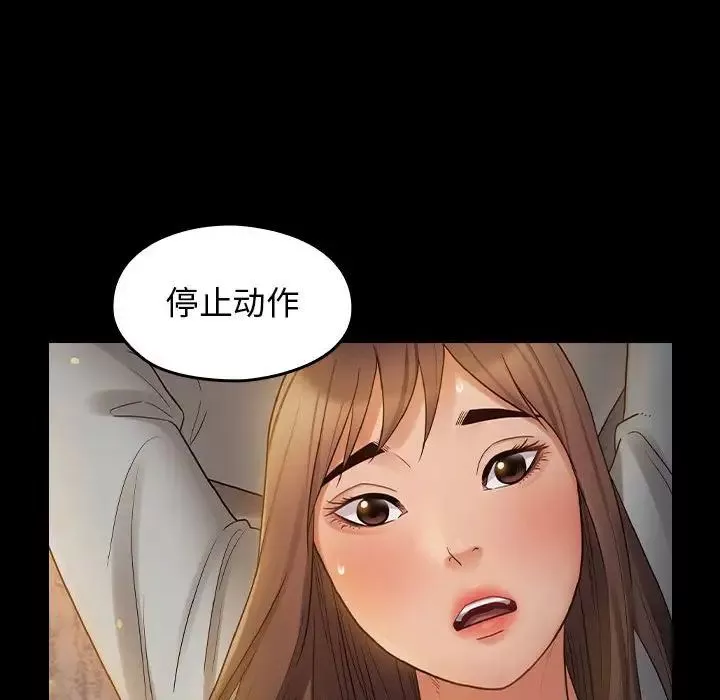 桃花-第41话 - 图片 114