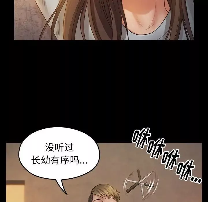 桃花-第41话 - 图片 115