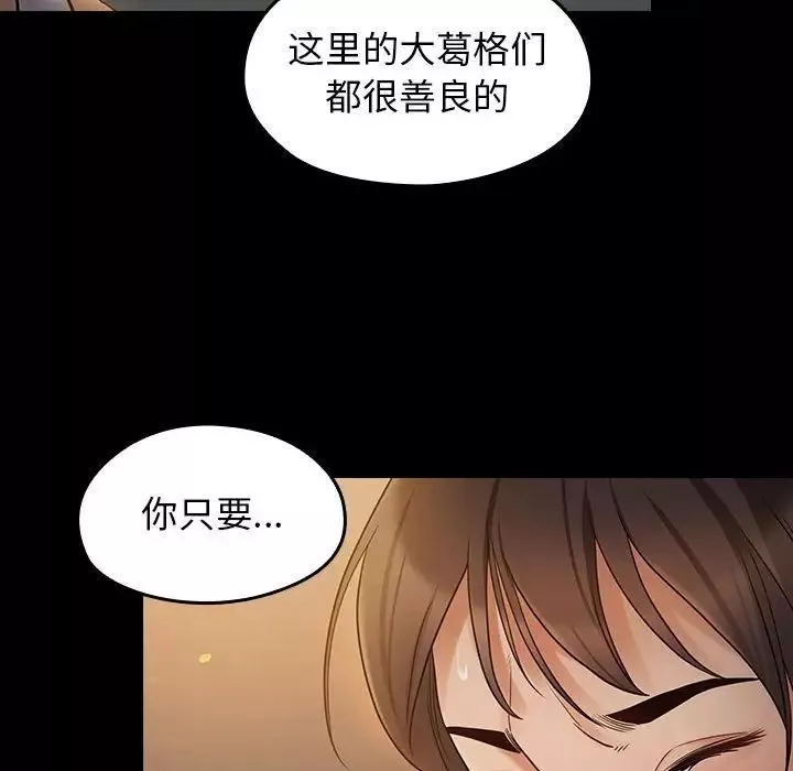 桃花-第41话 - 图片 128
