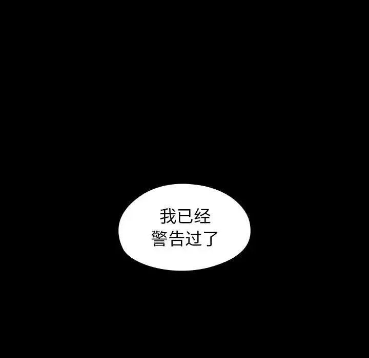 桃花-第42话 - 图片 58