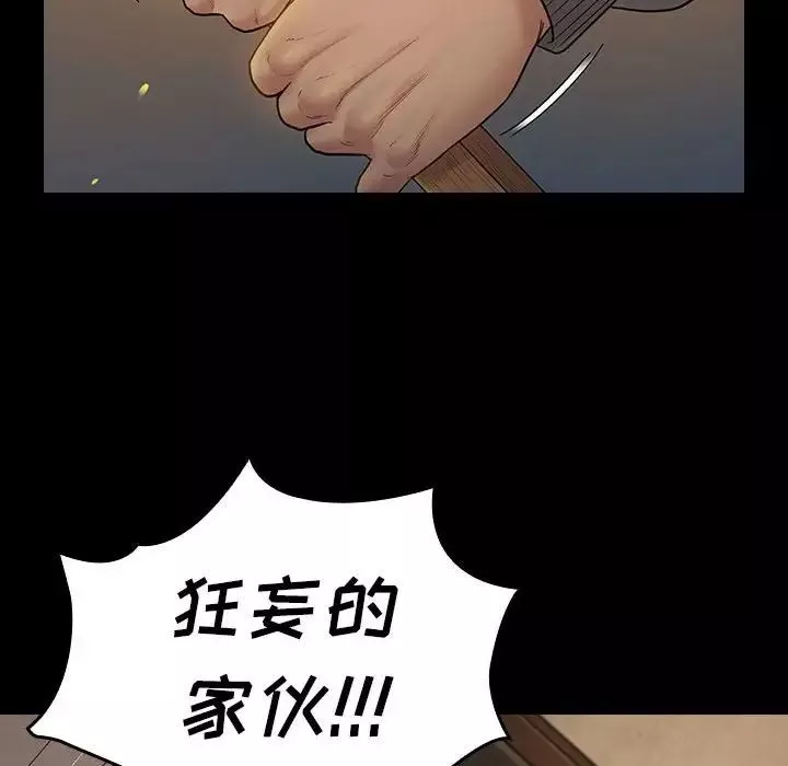 桃花-第42话 - 图片 83