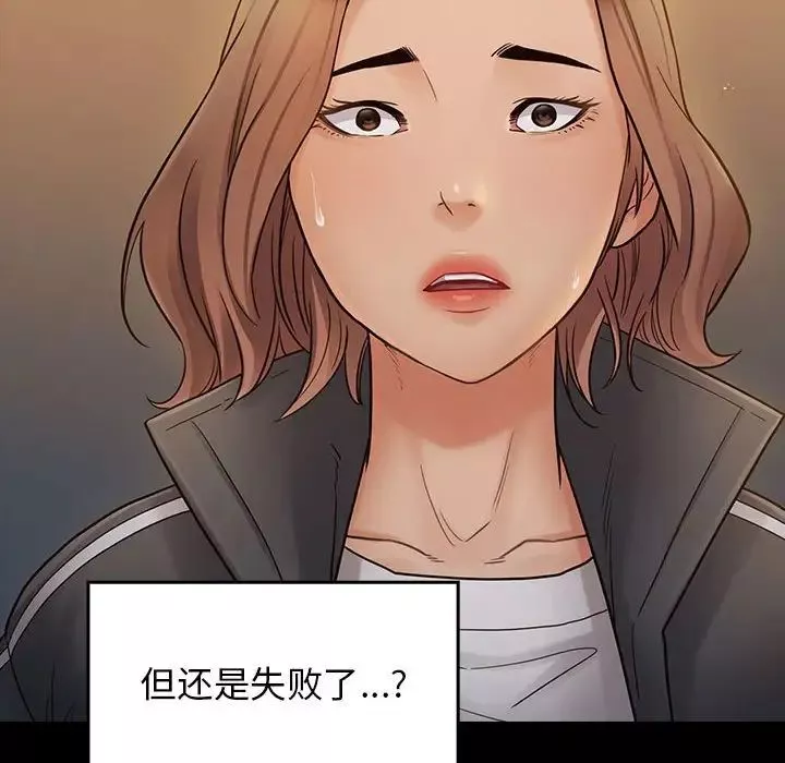 桃花-第42话 - 图片 137