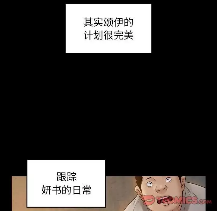 桃花-第42话 - 图片 147