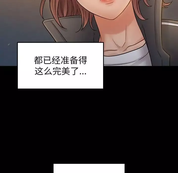 桃花-第42话 - 图片 152