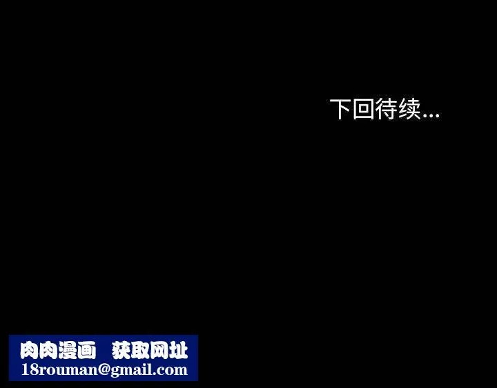 桃花-第42话 - 图片 179