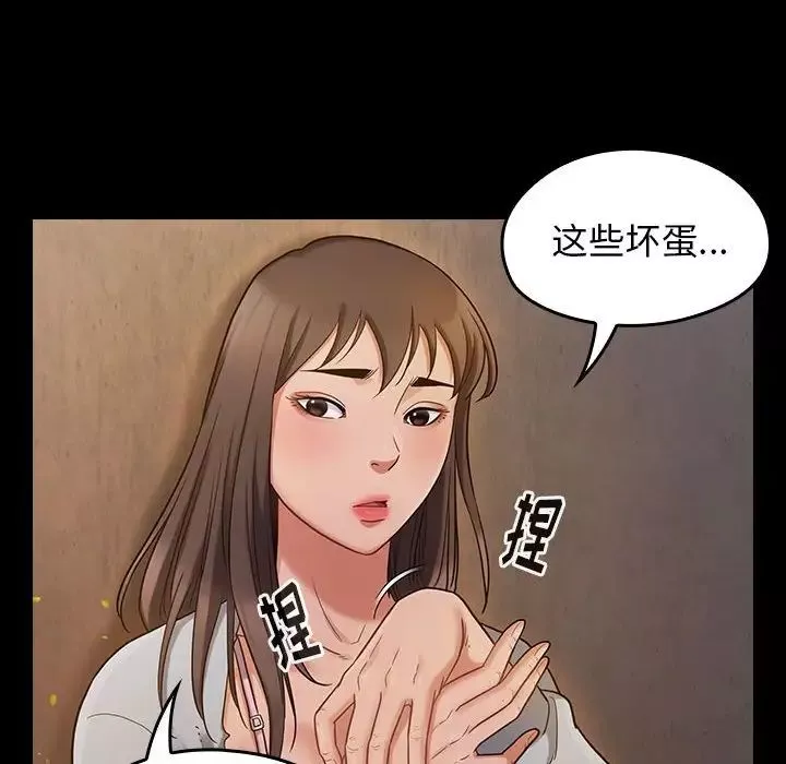 桃花-第43话 - 图片 20