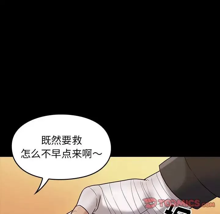 桃花-第43话 - 图片 24