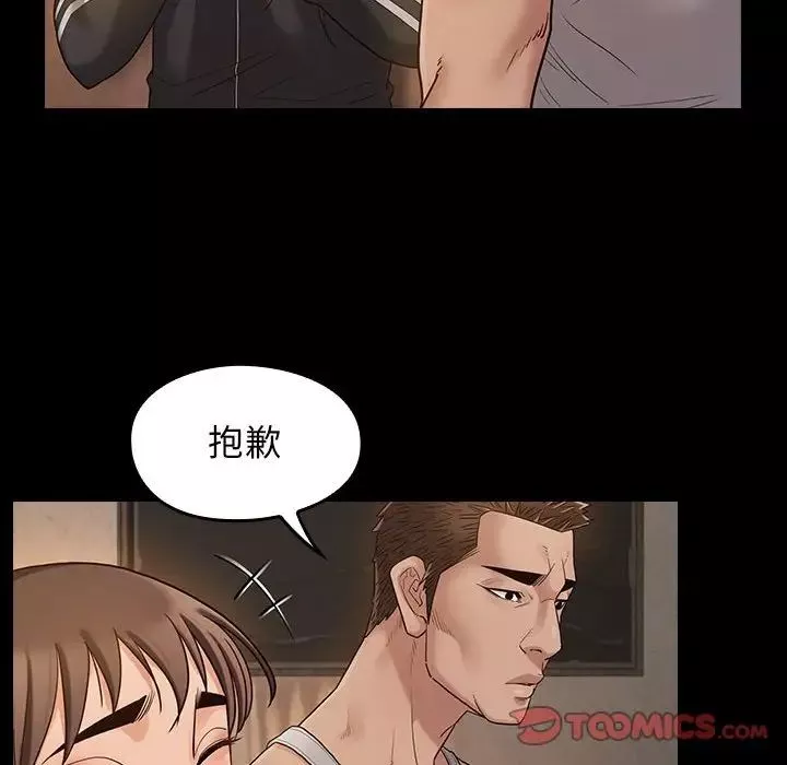 桃花-第43话 - 图片 27