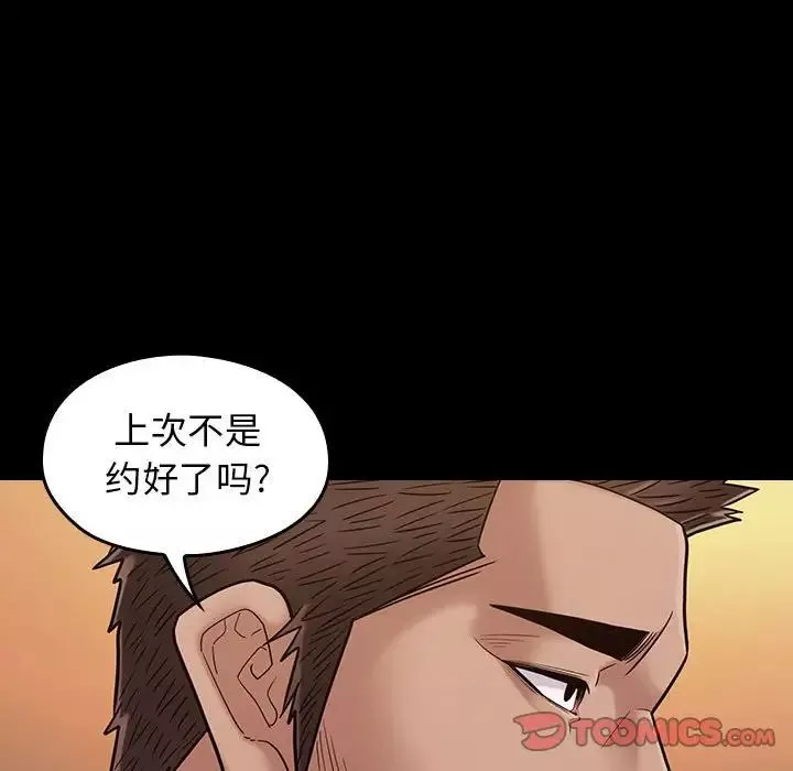 桃花-第43话 - 图片 30
