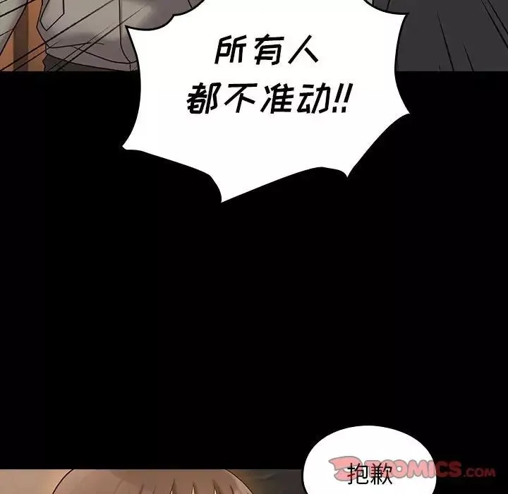 桃花-第43话 - 图片 36