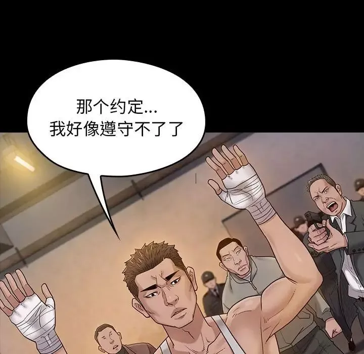 桃花-第43话 - 图片 38