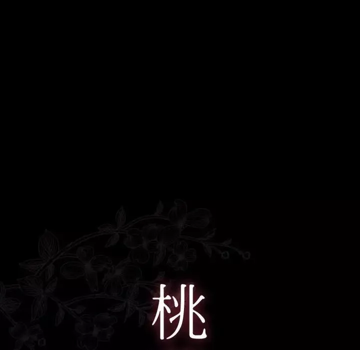 桃花-第43话 - 图片 40