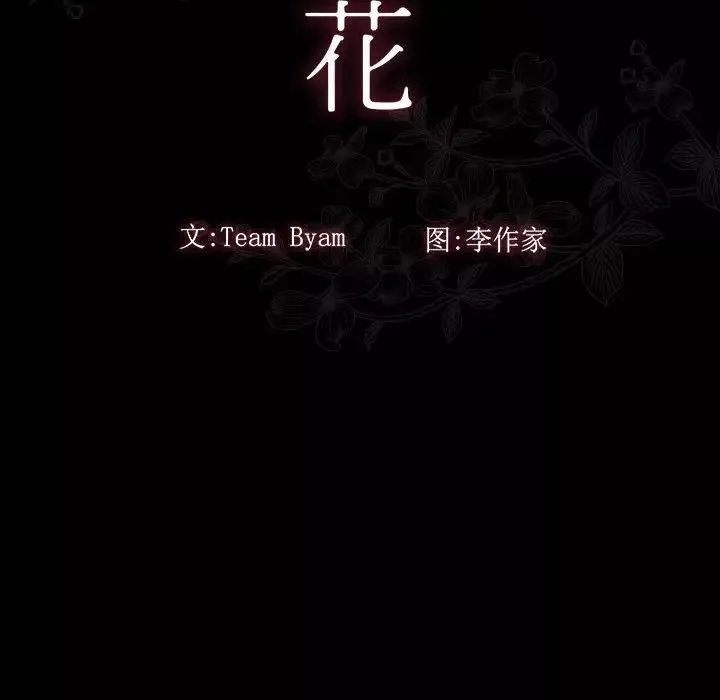 桃花第43話