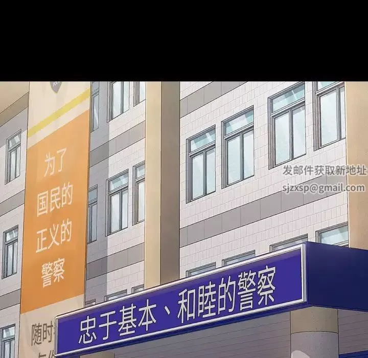 桃花-第43话 - 图片 43