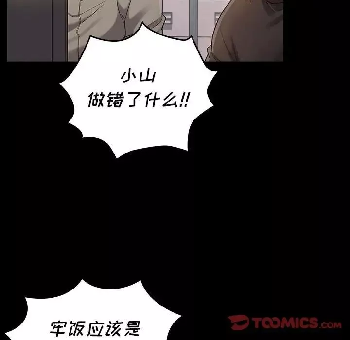 桃花第43話