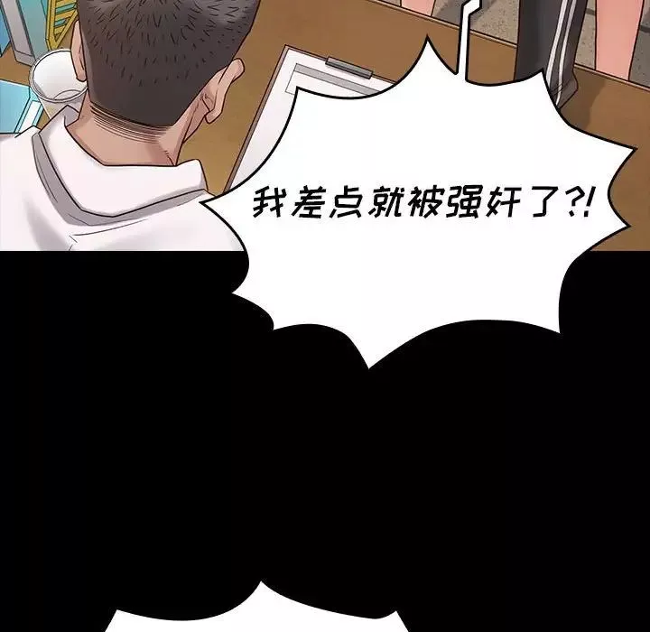 桃花-第43话 - 图片 53