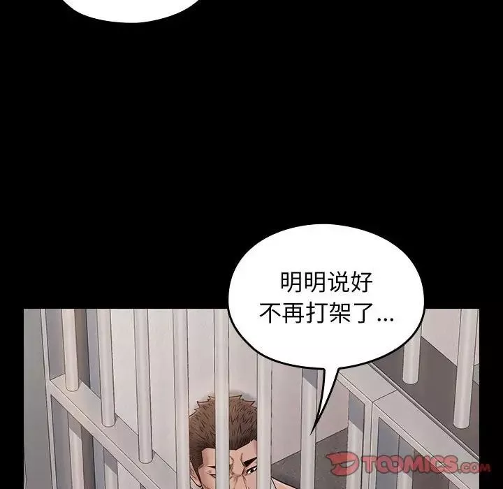 桃花-第43话 - 图片 75
