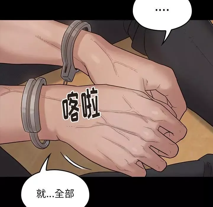 桃花第43話