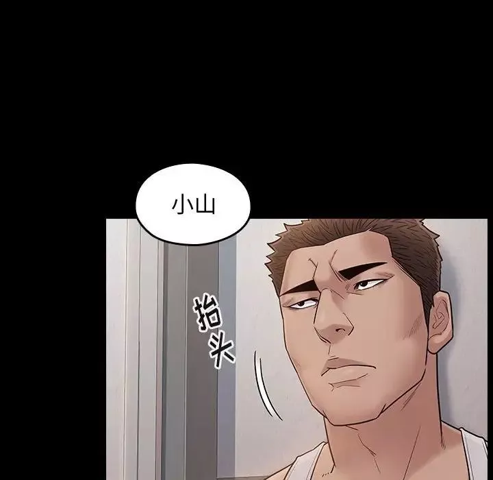 桃花-第43话 - 图片 77