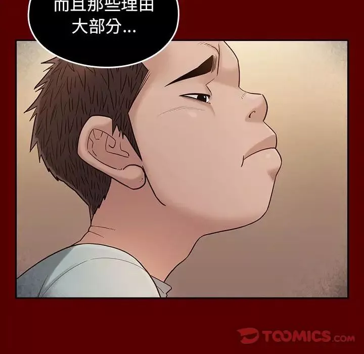 桃花第43話