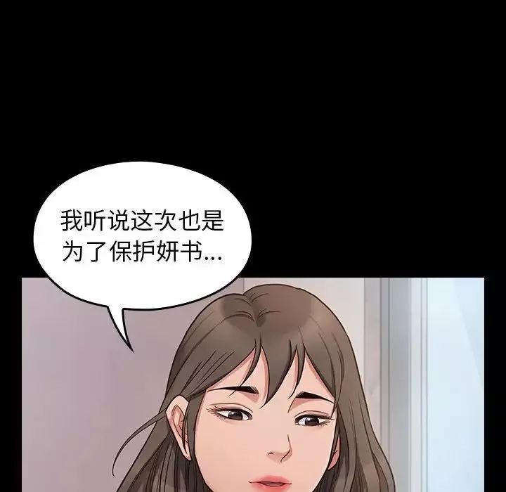 桃花-第43话 - 图片 88