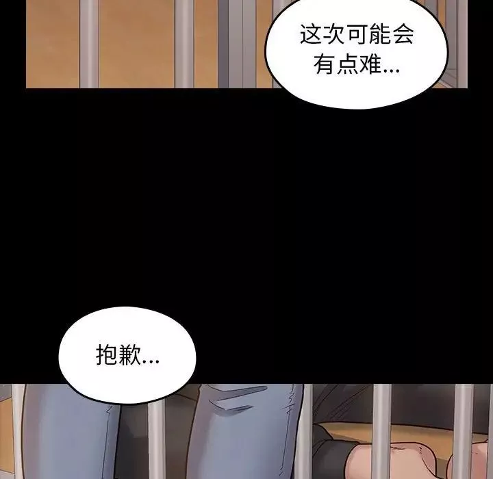 桃花-第43话 - 图片 92