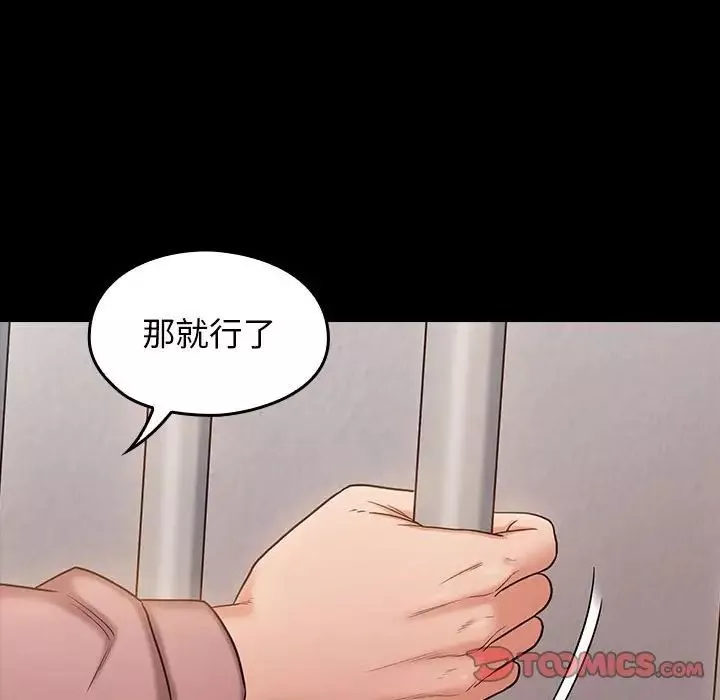 桃花第43話