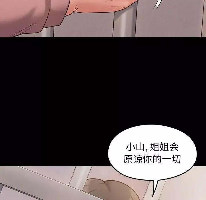 桃花-第43话 - 图片 100
