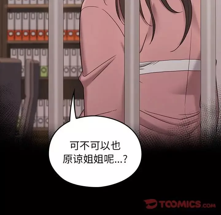 桃花-第43话 - 图片 105