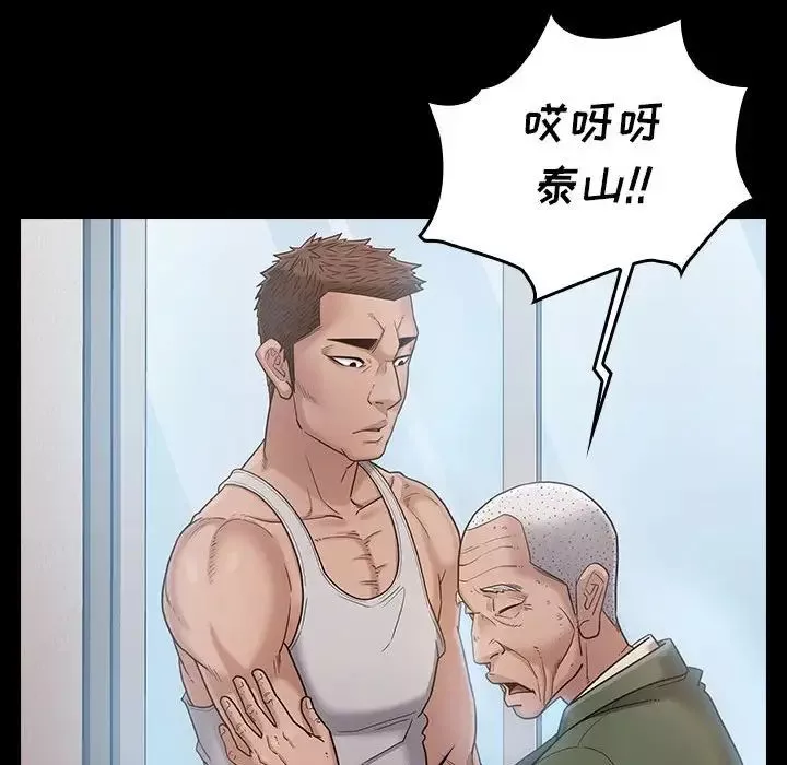 桃花-第43话 - 图片 109