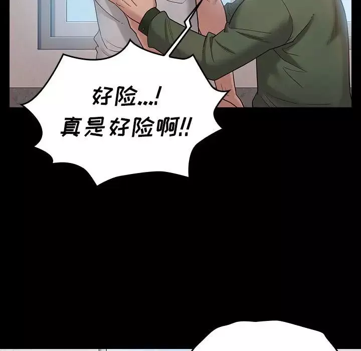 桃花-第43话 - 图片 110