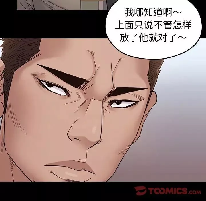 桃花-第43话 - 图片 114