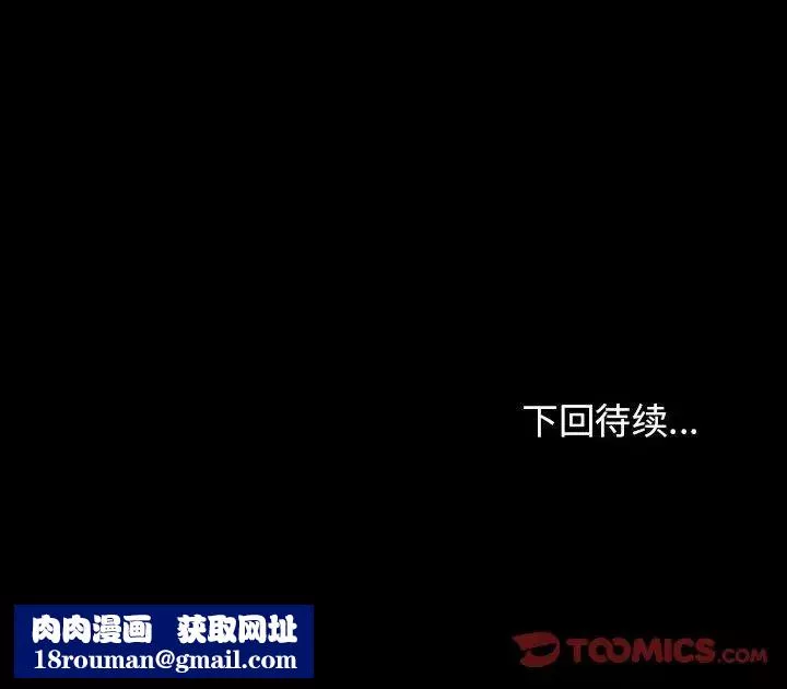 桃花-第43话 - 图片 123