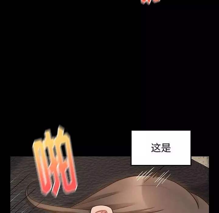 桃花-第44话 - 图片 6