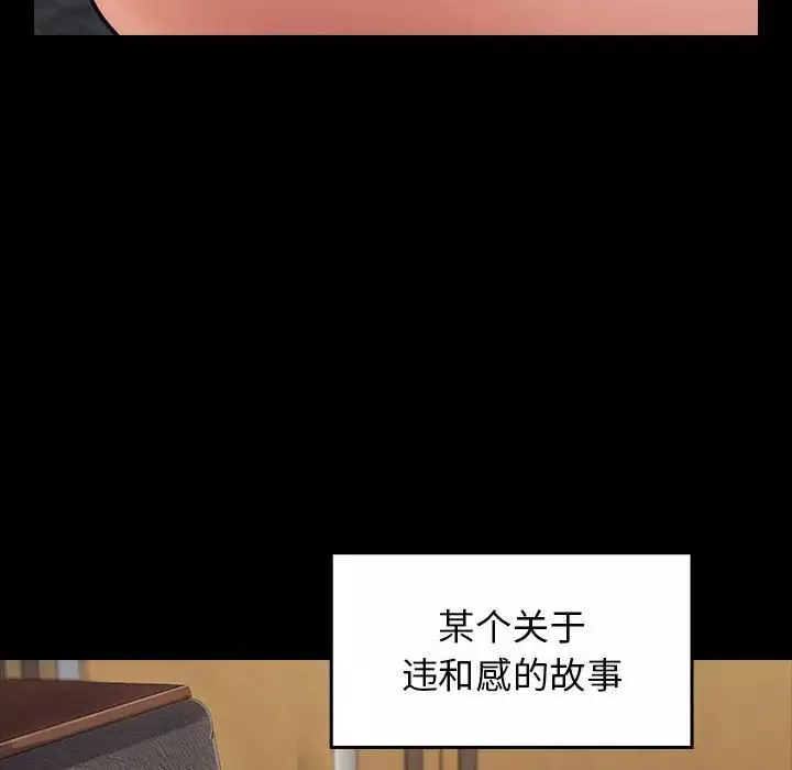 桃花-第44话 - 图片 10