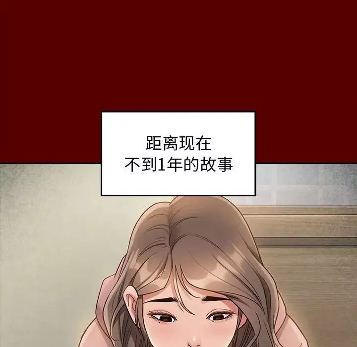 桃花第44話