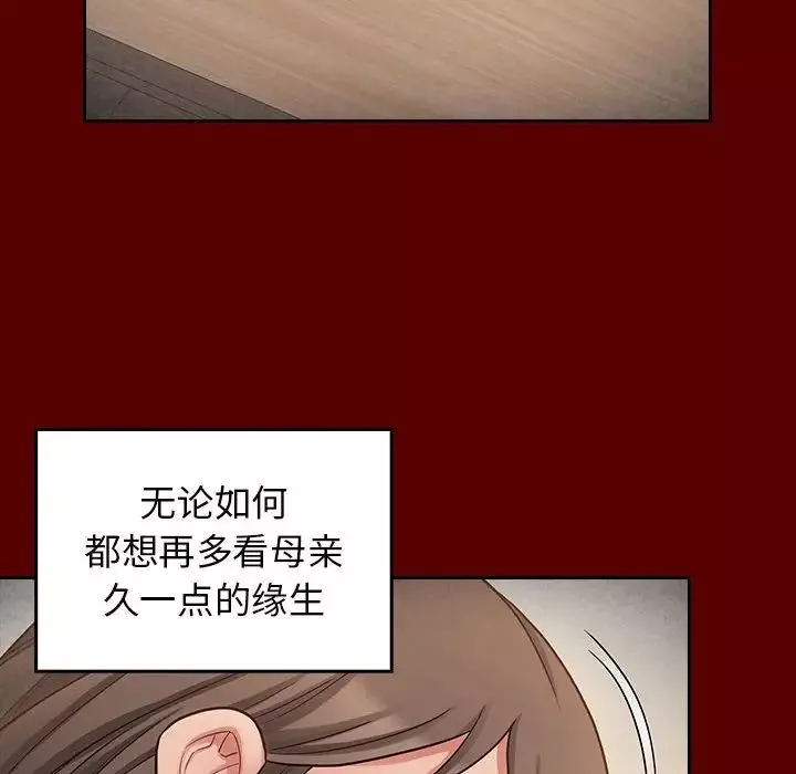 桃花第44話