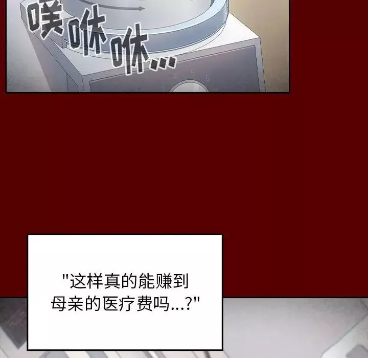 桃花-第44话 - 图片 46
