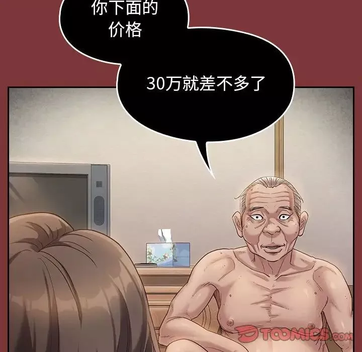 桃花第44話